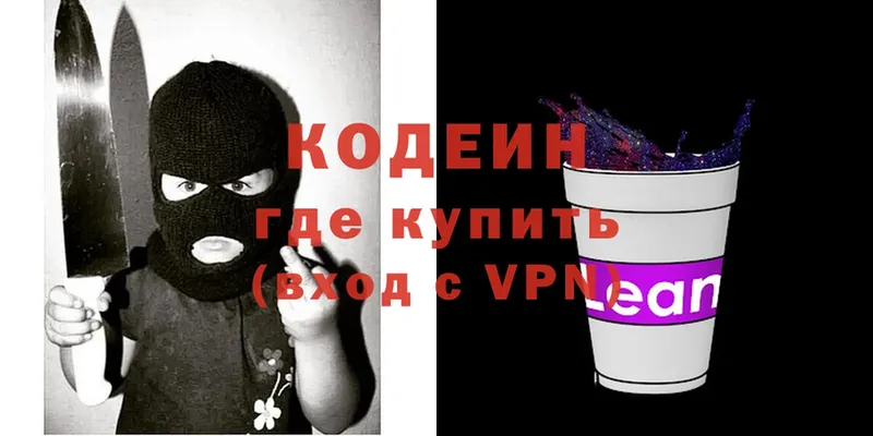 OMG ссылки  Елец  Кодеин Purple Drank 